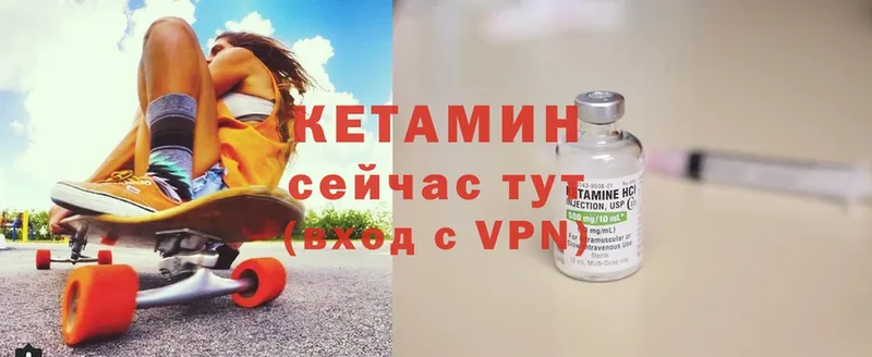 КЕТАМИН VHQ  Лихославль 