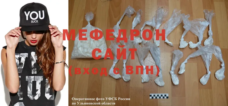 Мефедрон mephedrone  что такое   Лихославль 